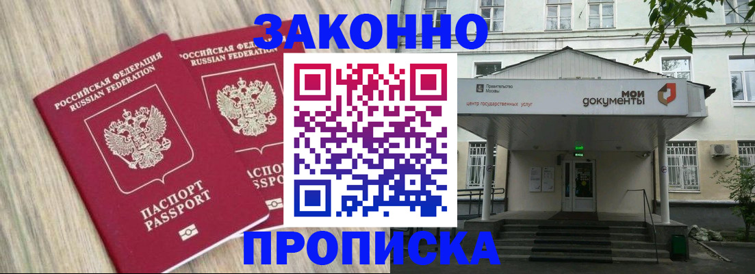 временная регистрация собственник в Гусь-Хрустальном