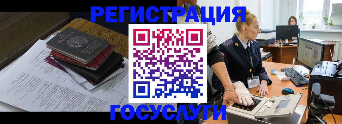 прописка для работы в Гусь-Хрустальном