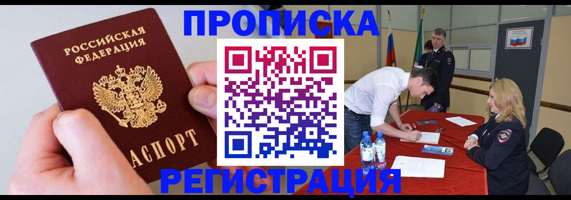 временная регистрация адрес в Гусь-Хрустальном