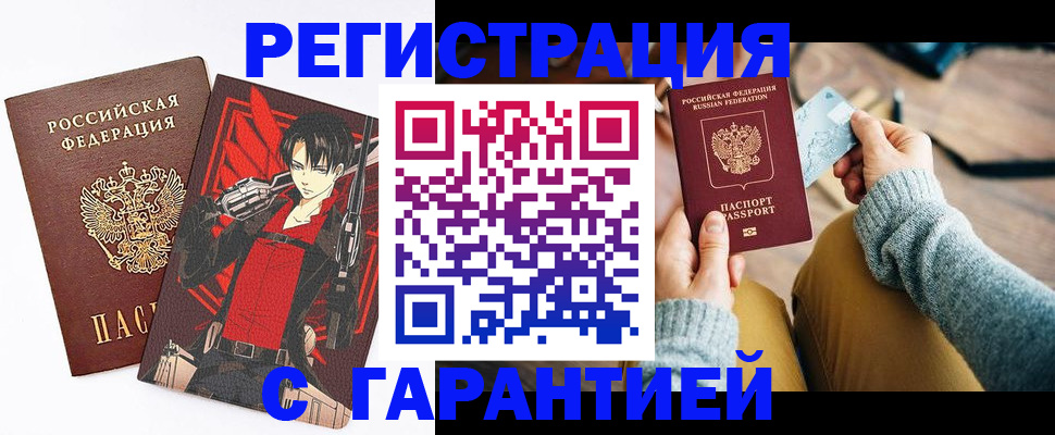 прописка иностранных граждан в Гусь-Хрустальном