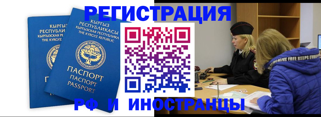 прописка для военкомата в Гусь-Хрустальном