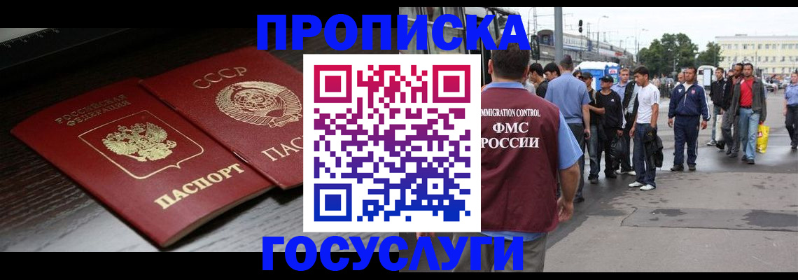 прописка для школы в Гусь-Хрустальном