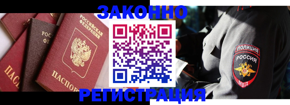 временная регистрация для школы в Гусь-Хрустальном
