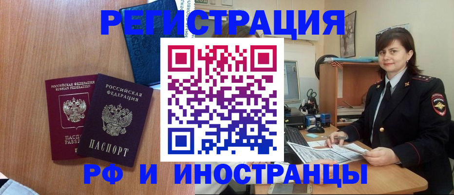 временная регистрация недорого в Гусь-Хрустальном